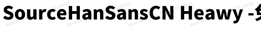 SourceHanSansCN Heawy 字体转换